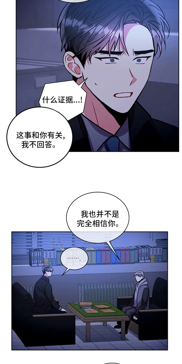 癫狂境意漫画,第86话1图