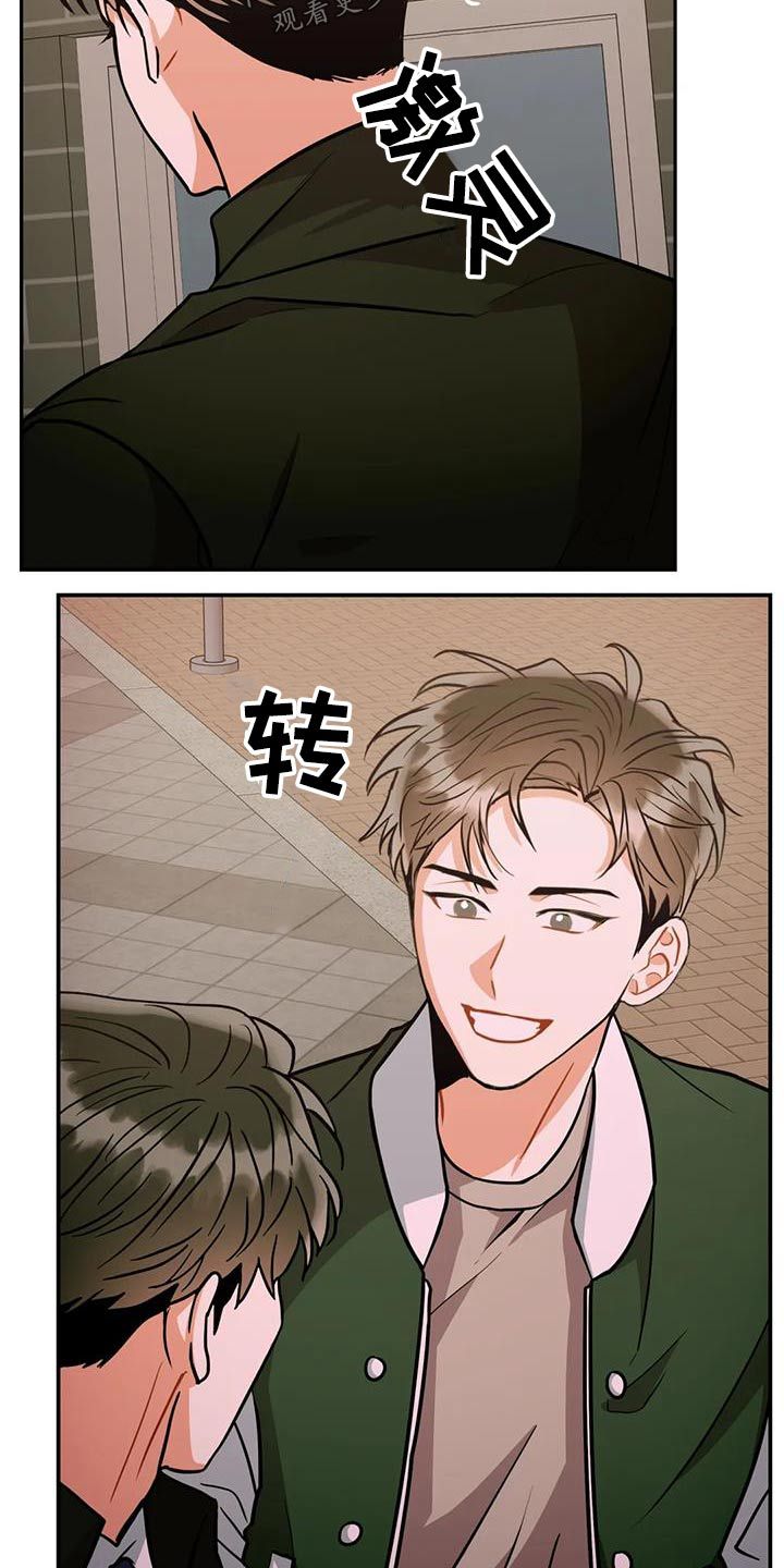 癫狂之境免费漫画,第117话4图