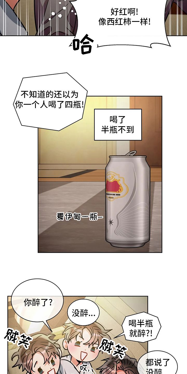 癫狂状态释义漫画,第79话1图