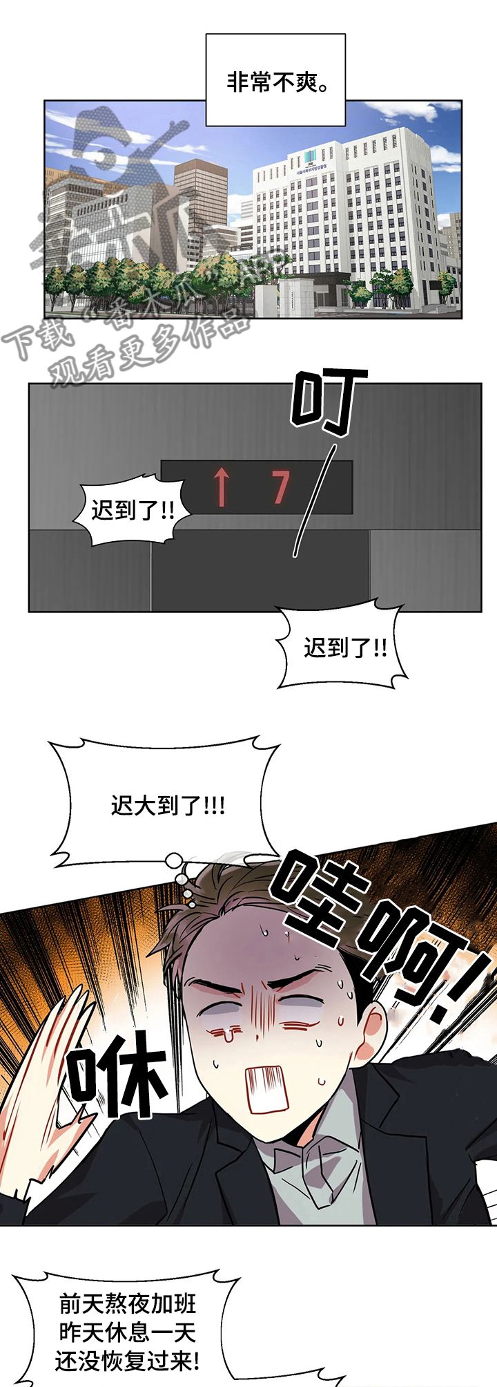 癫狂境意别名漫画,第39话1图