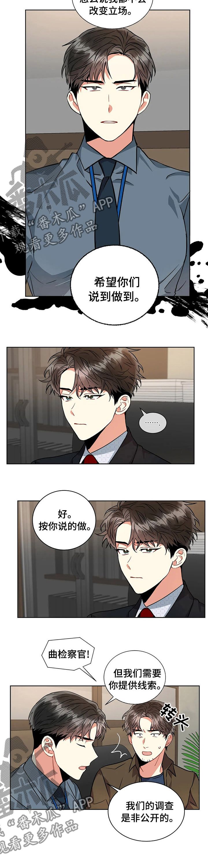 癫狂境意漫画,第40话4图