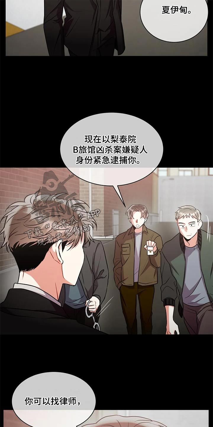 癫狂境意别名漫画,第126话1图