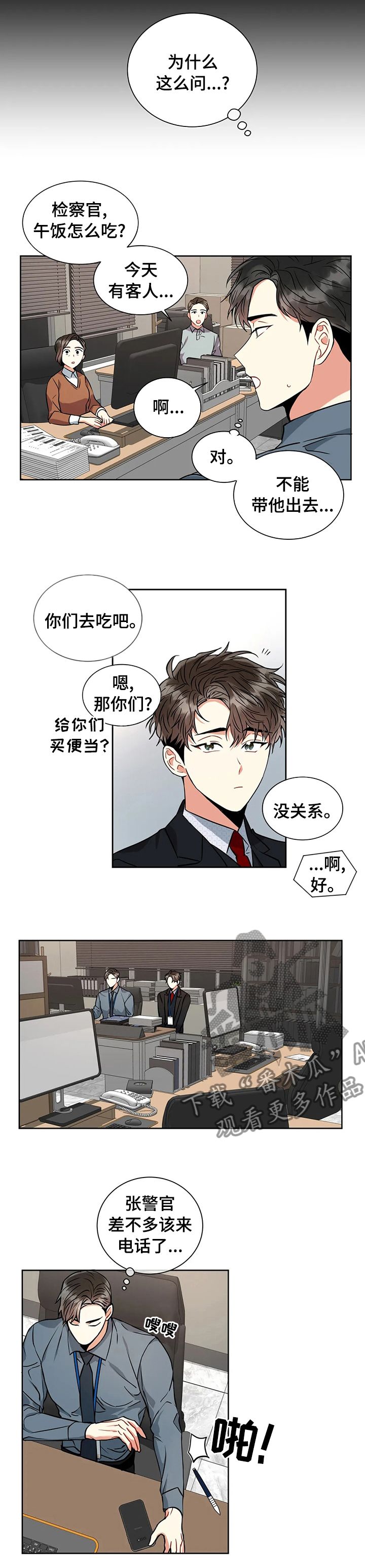 癫狂之境结局是什么漫画,第39话1图