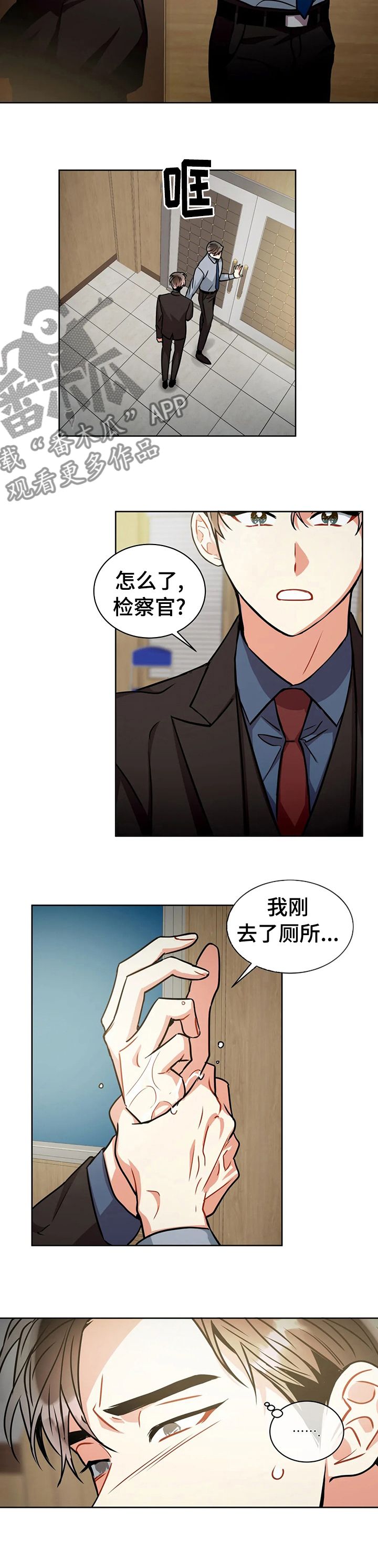 癫狂境意谁是1漫画,第67话1图