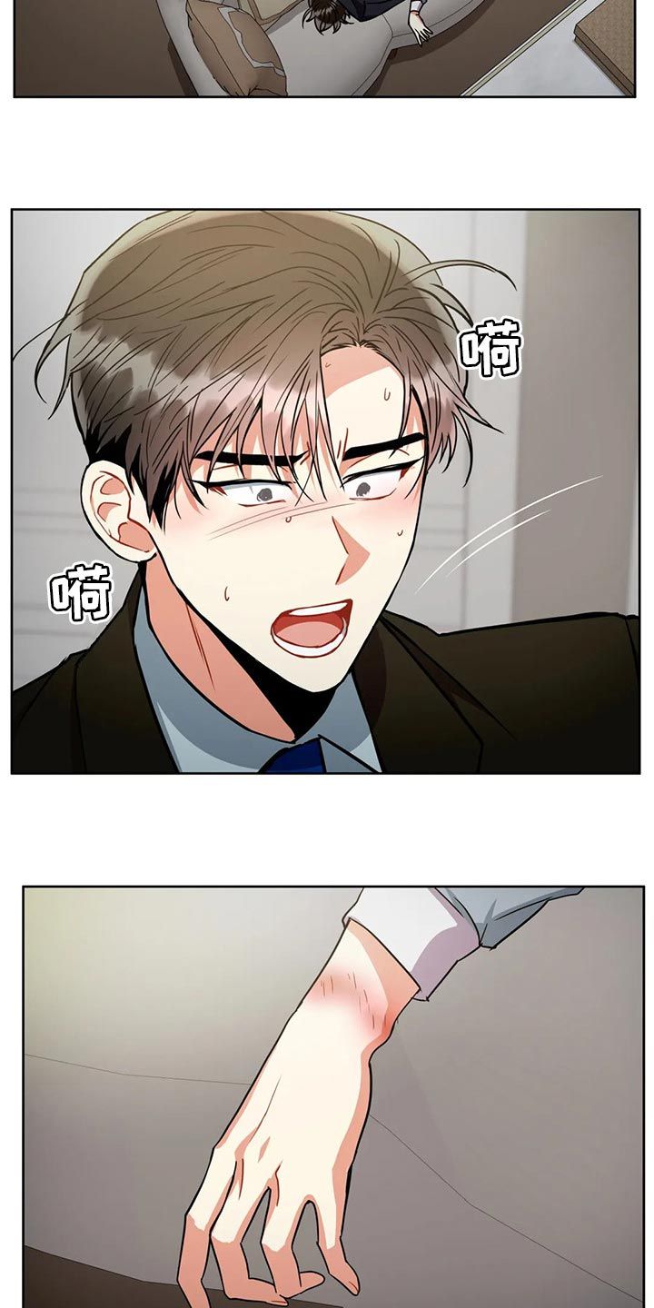 癫狂境意别名漫画,第93话4图