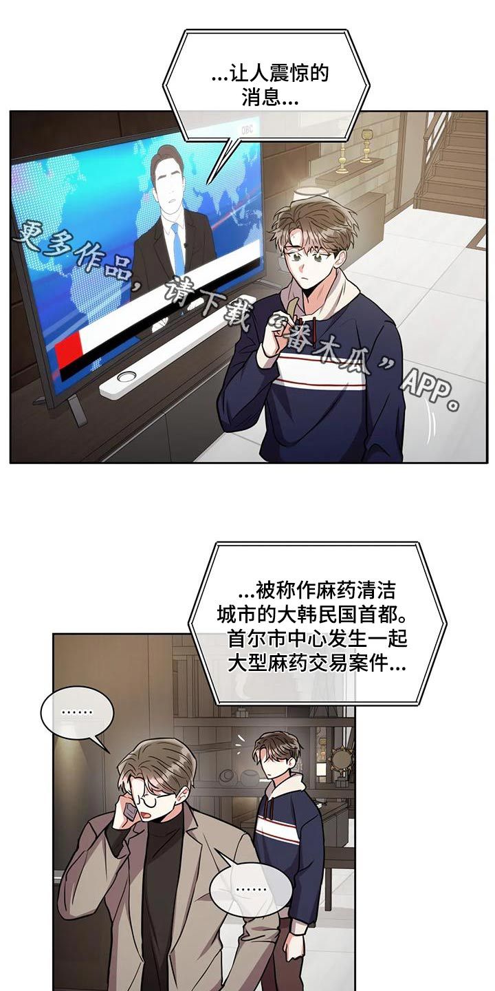 癫狂境意在哪看漫画,第106话1图