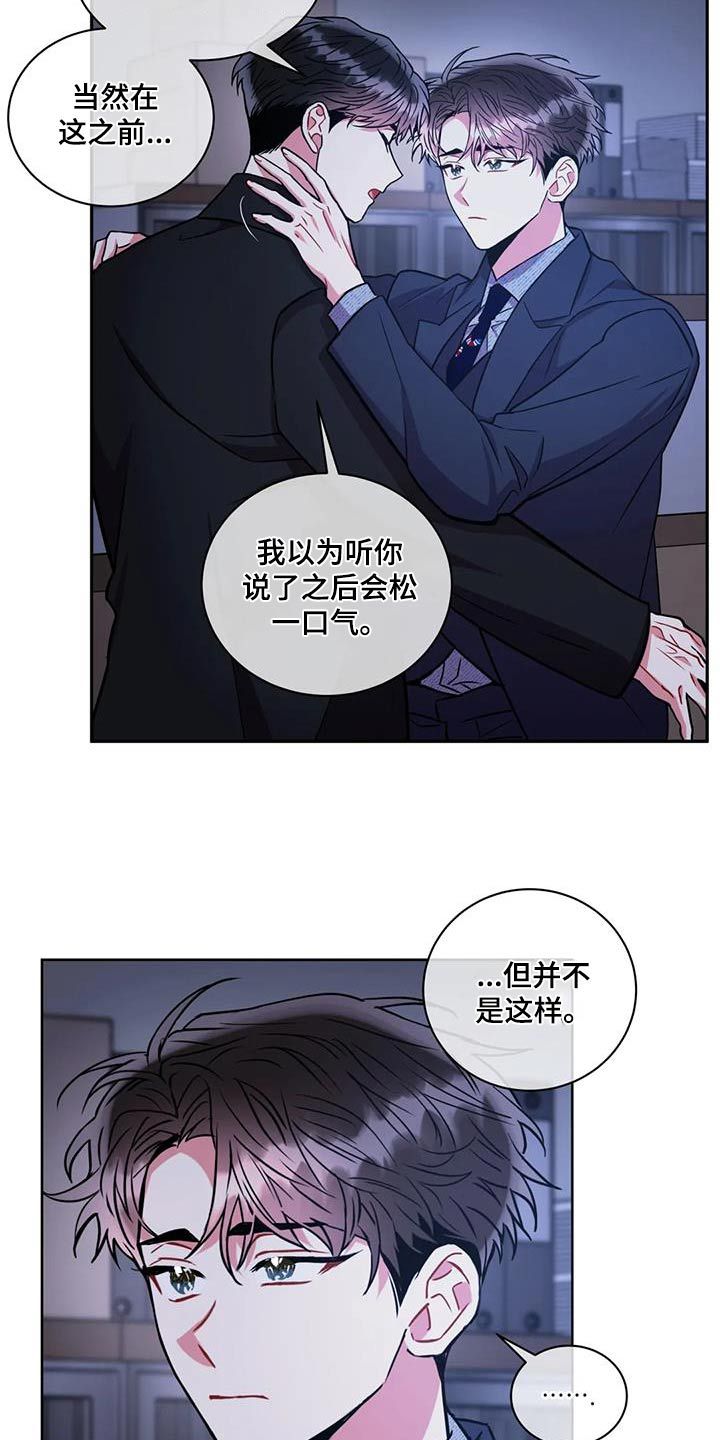 癫狂境意漫画,第99话2图