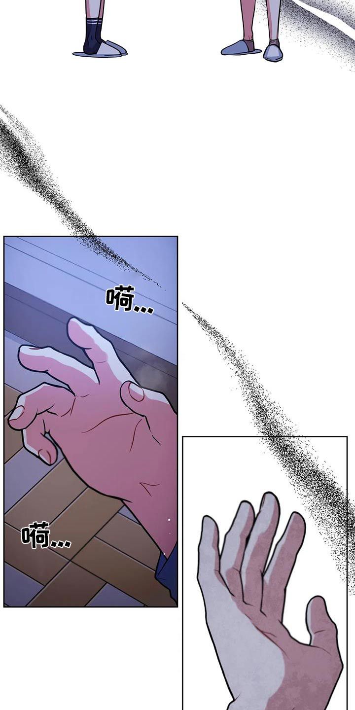 癫狂之境疯狂之地漫画,第104话3图