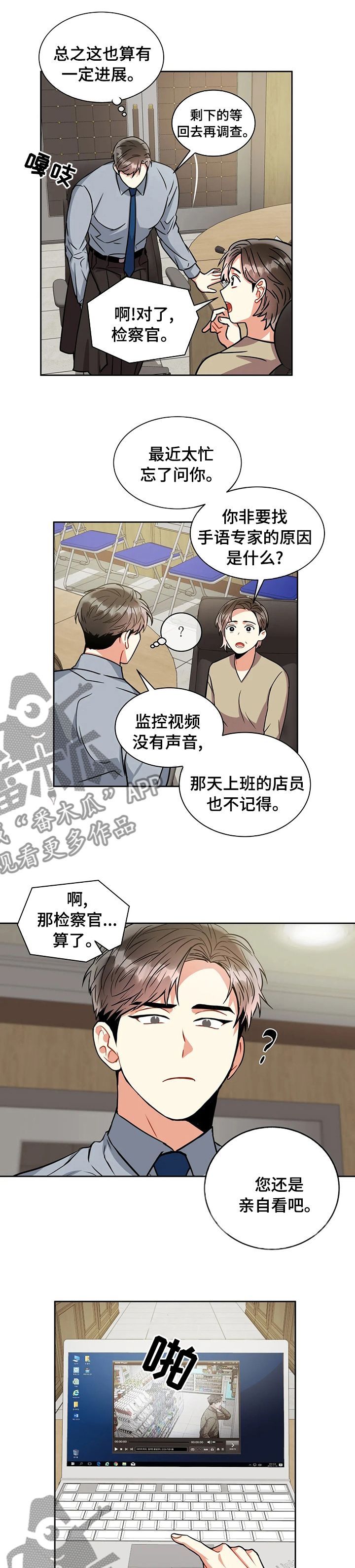 癫狂境意谁是1漫画,第66话1图