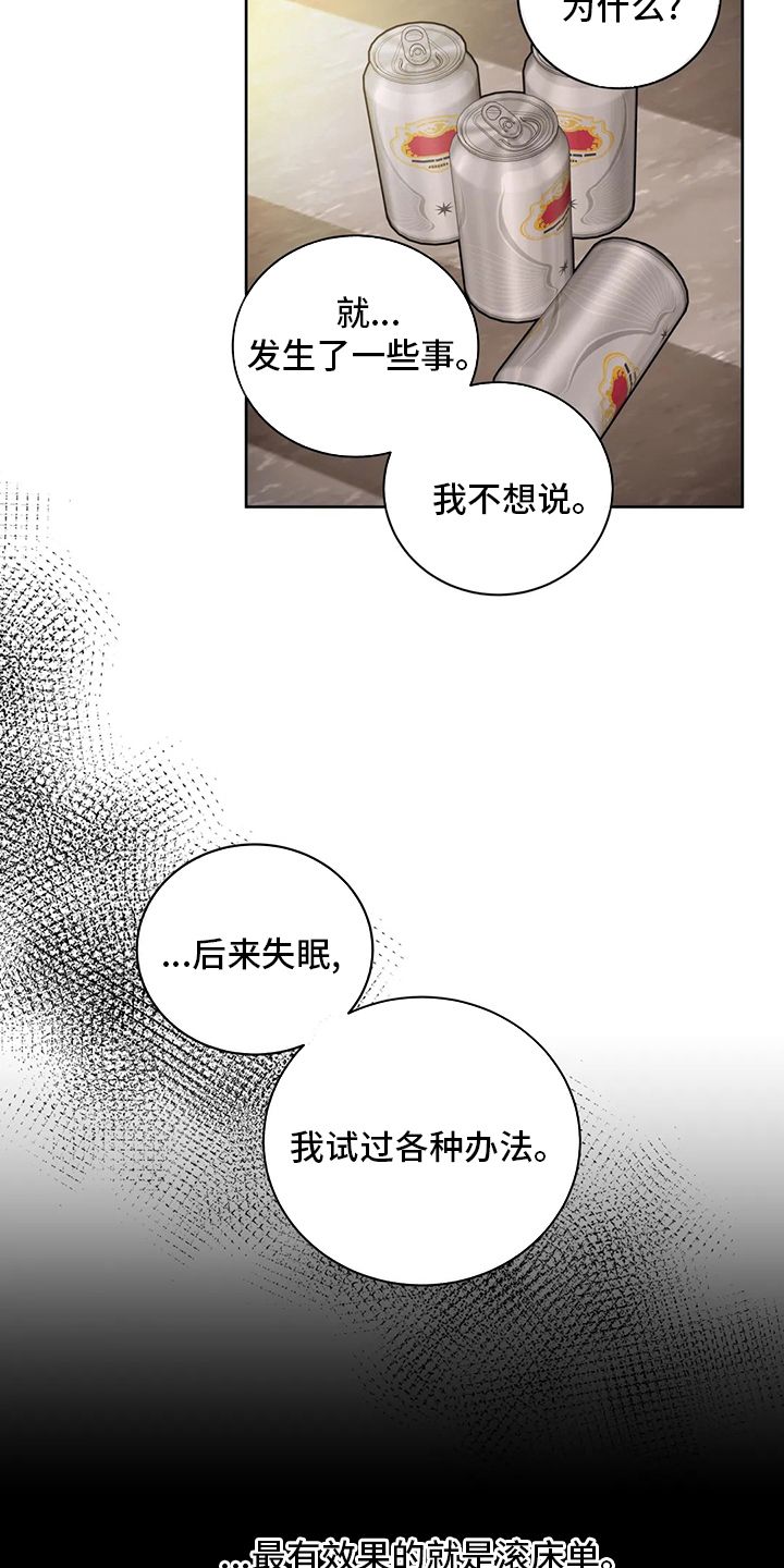 癫狂之境疯狂之地漫画,第80话2图