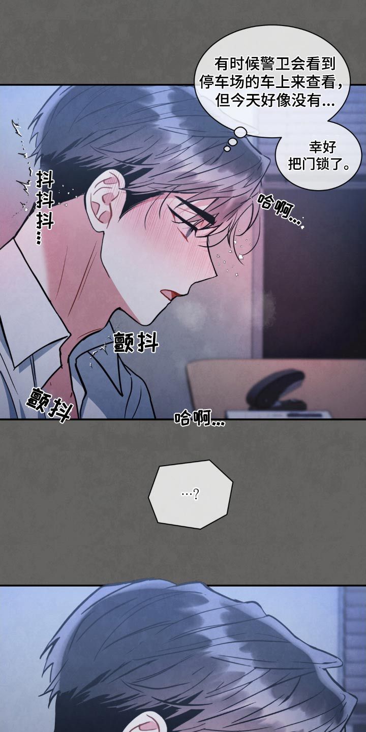 癫狂之境第六十五话漫画,第130话5图