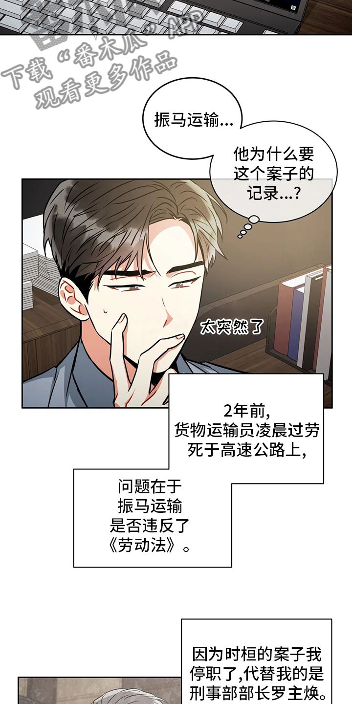 癫狂境意在哪看漫画,第70话1图