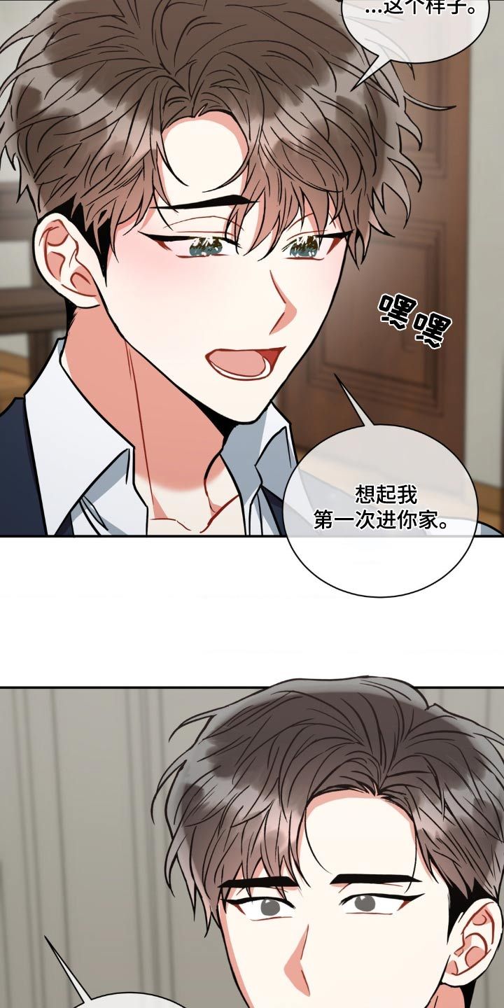 癫狂境意夏成民漫画,第138话1图