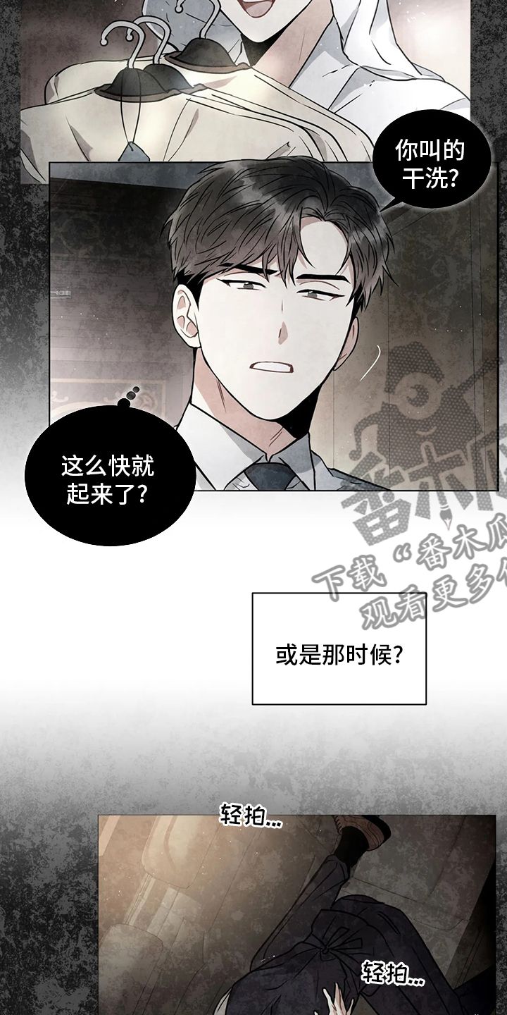 癫狂之境第六十五话漫画,第76话1图