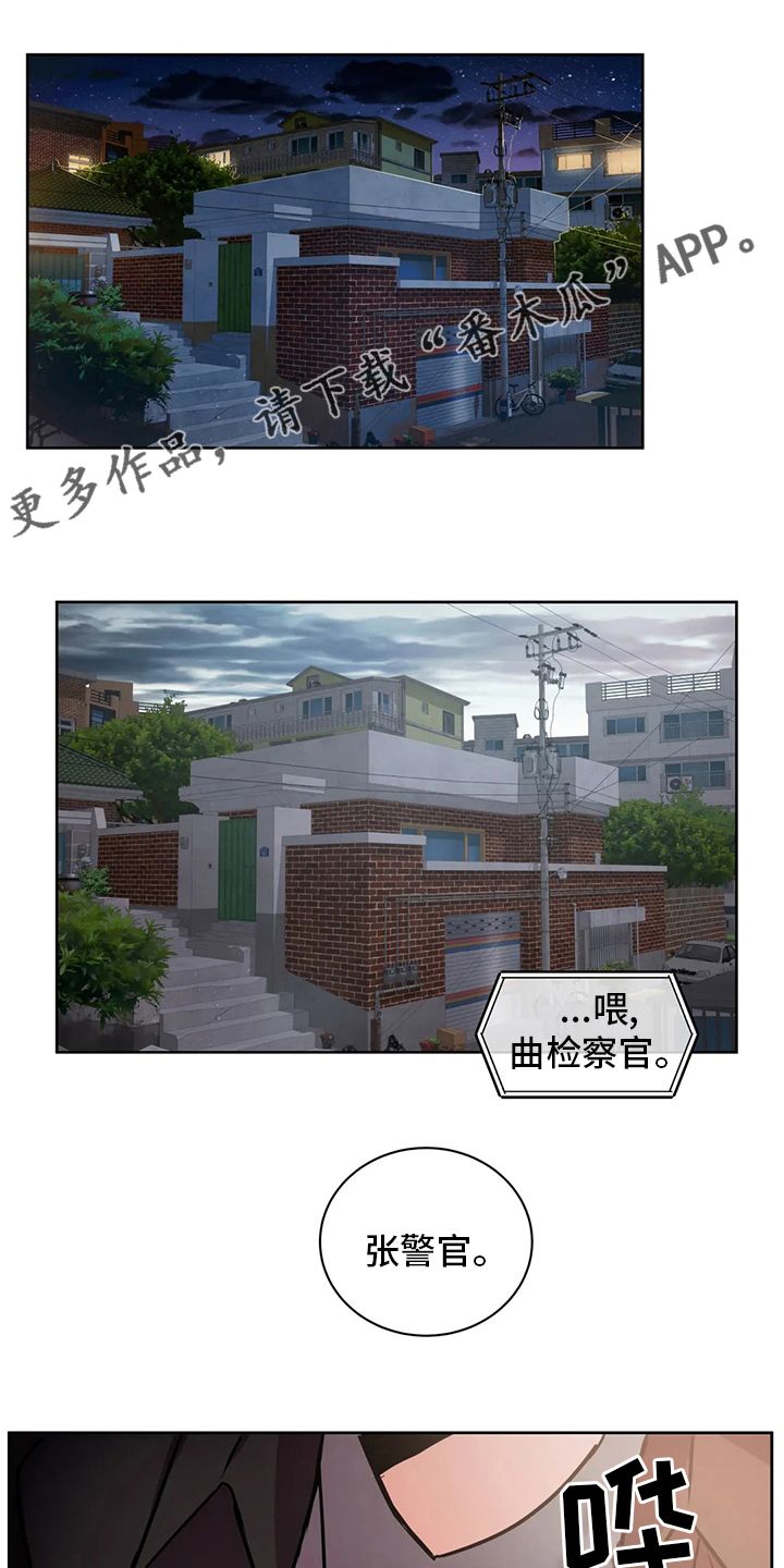 癫狂境意的作者漫画,第83话1图