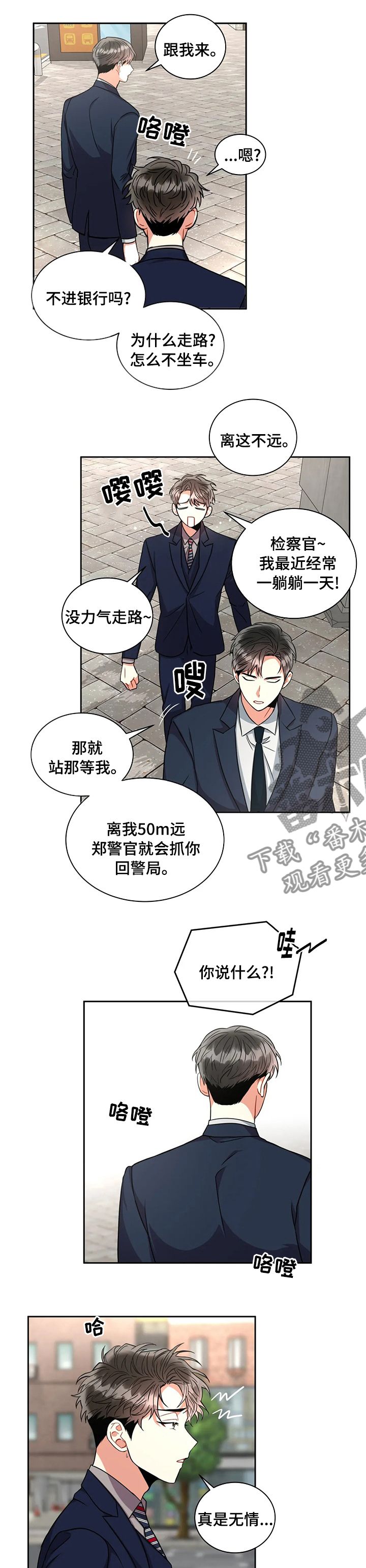 癫狂境意别名漫画,第59话3图