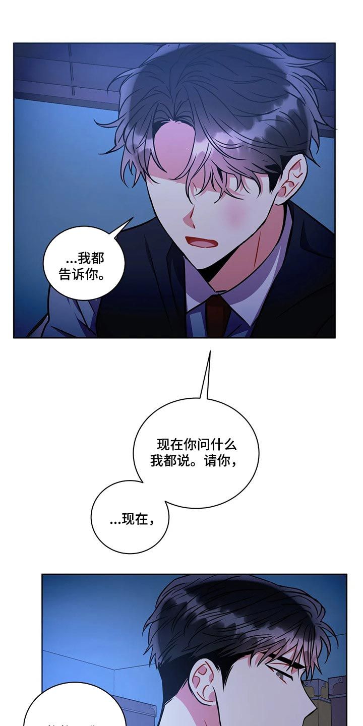 癫狂之境疯狂之地漫画,第94话1图