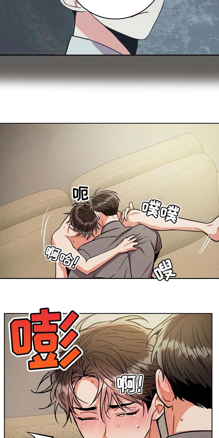 癫狂境意在哪看漫画,第87话4图