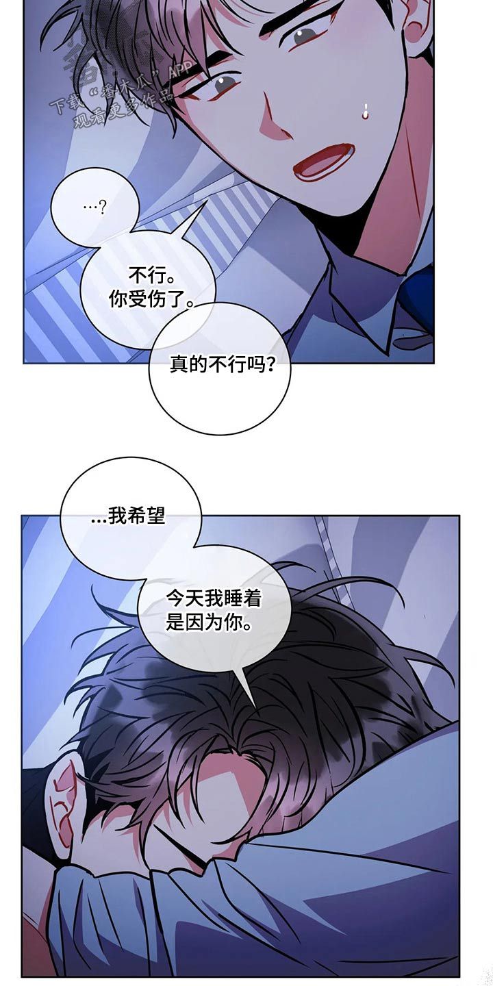 癫狂境意漫画,第95话2图