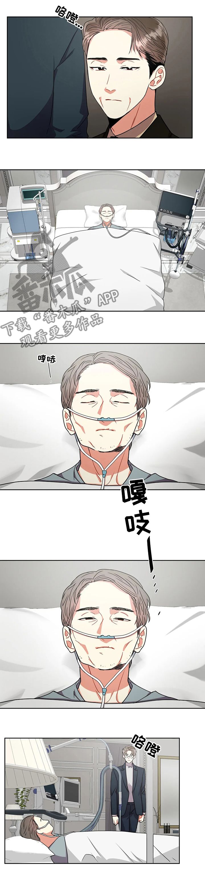 癫狂之境漫画,第58话5图