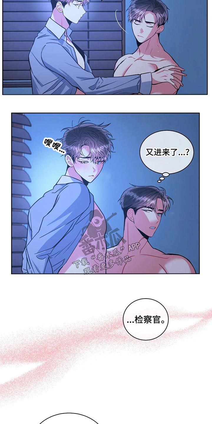 癫狂境意夏成民漫画,第96话3图