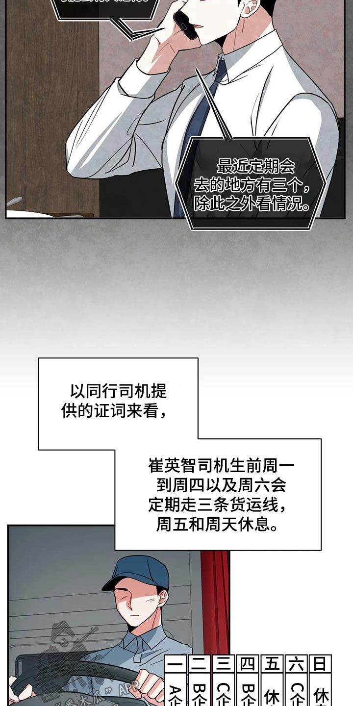 癫狂意境最新漫画,第118话3图