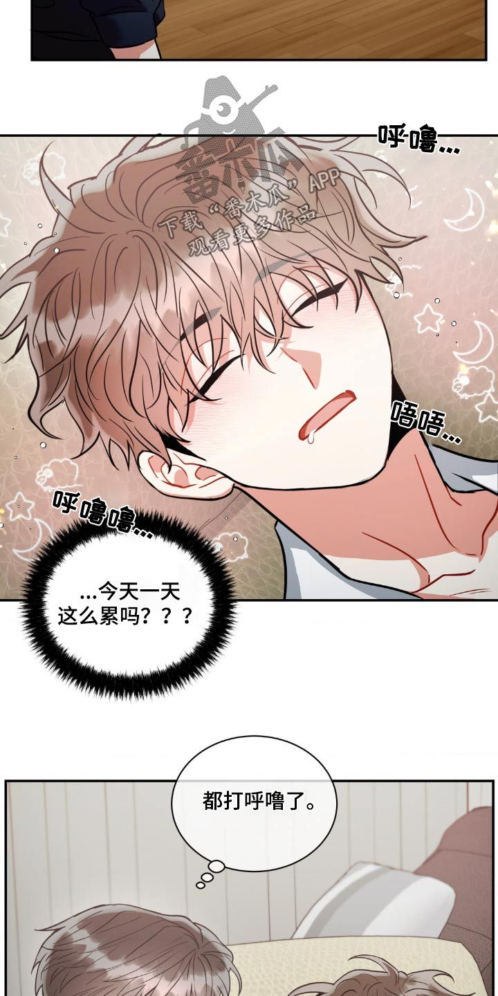 癫狂意境最新漫画,第134话3图