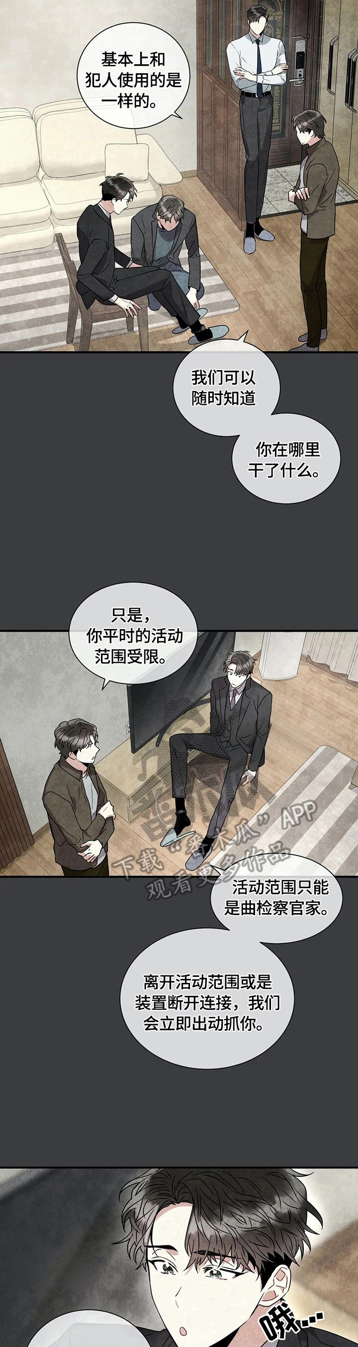 癫狂之境结局是什么漫画,第17话2图