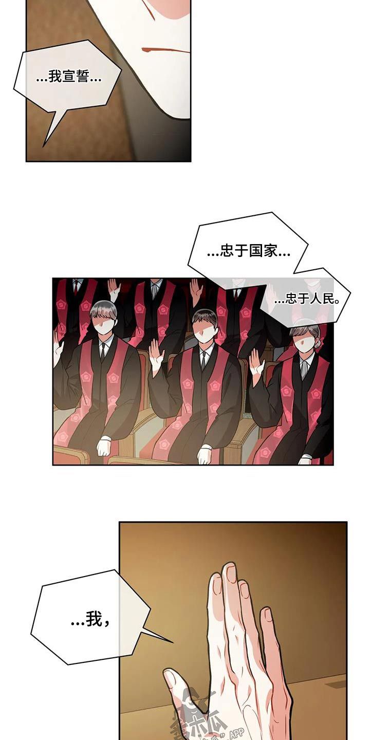 癫狂境漫画,第98话4图