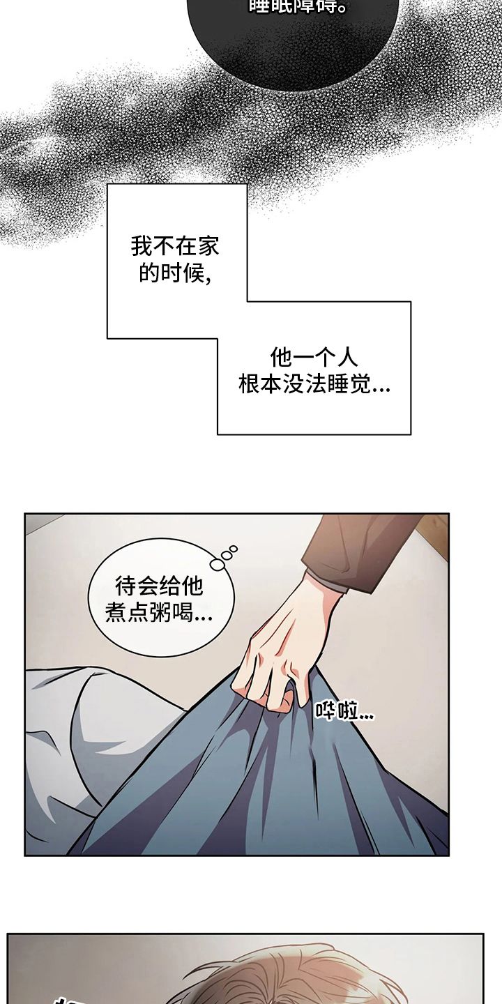 癫狂之境疯狂之地漫画,第83话2图