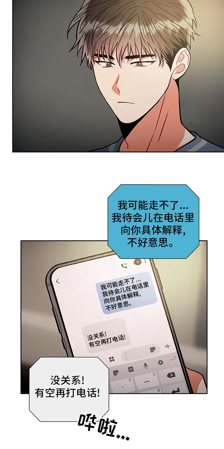 癫狂境意漫画,第76话1图