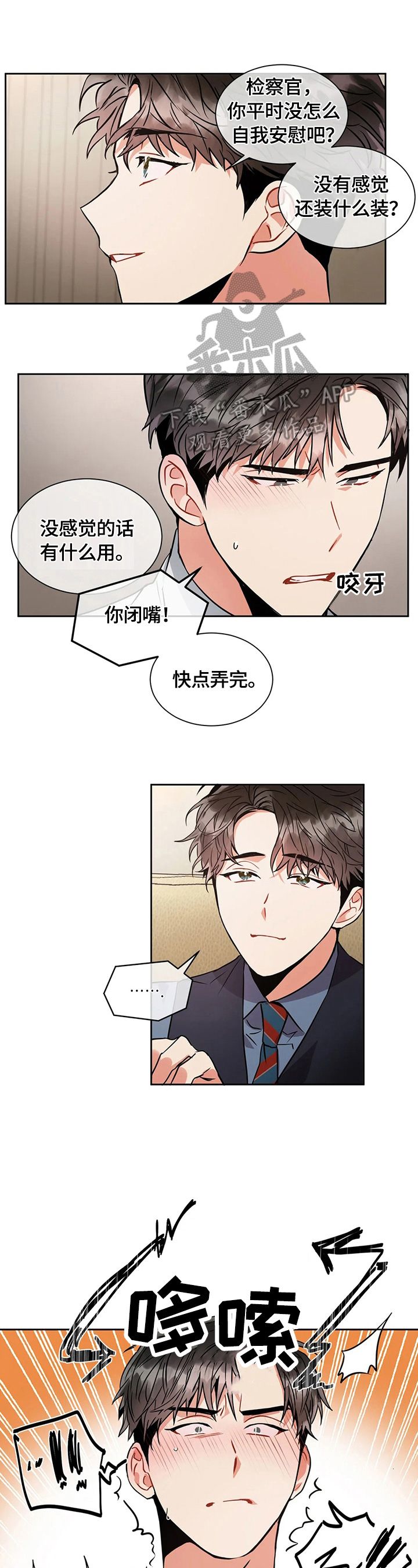 癫狂之境结局是什么漫画,第29话1图