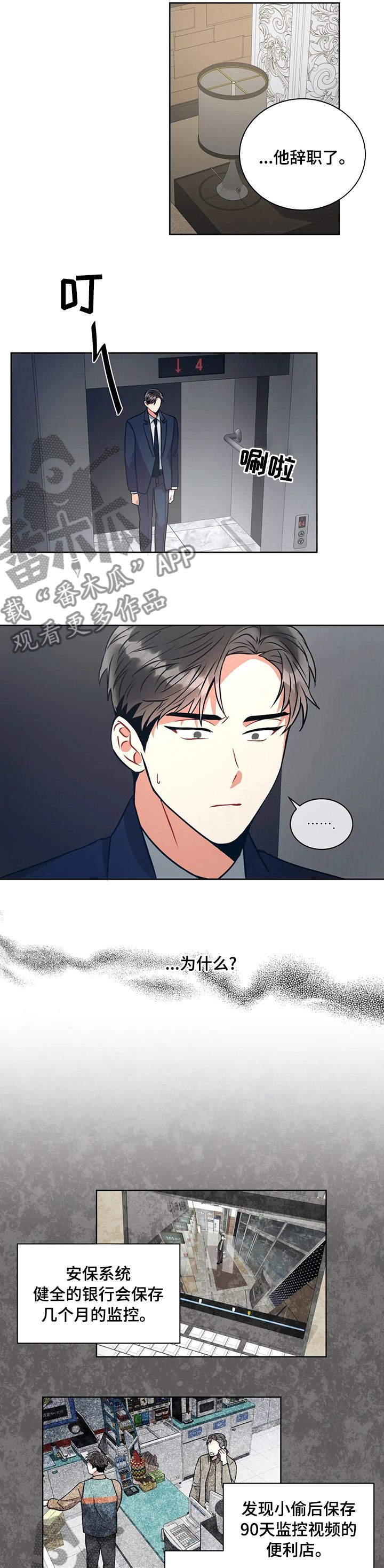 癫狂之境漫画,第62话1图