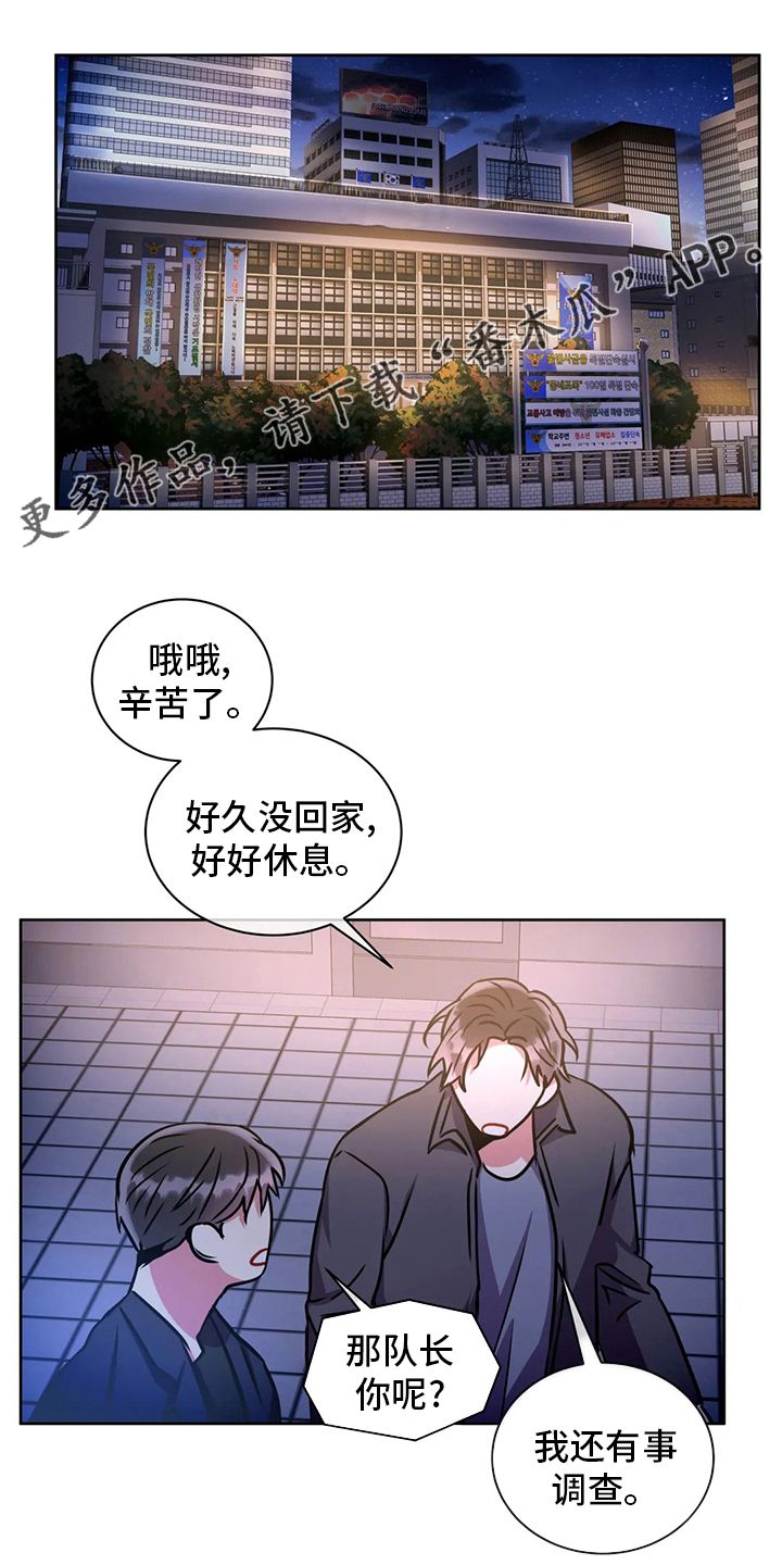 癫狂境漫画,第85话1图