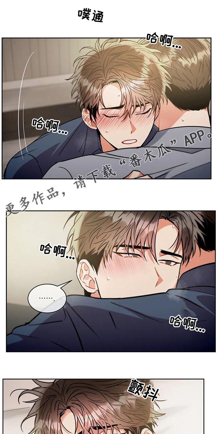 癫狂之境结局是什么漫画,第73话1图