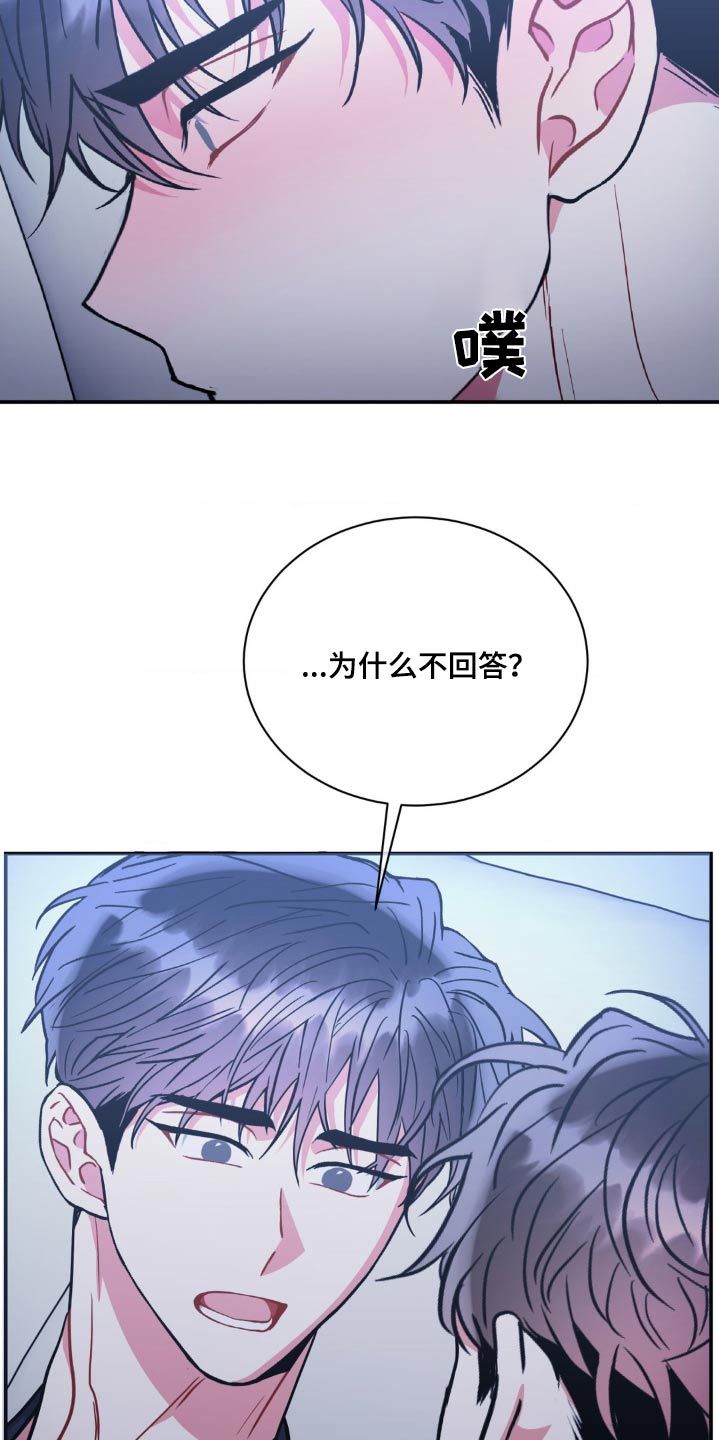 癫狂境意别名漫画,第141话5图