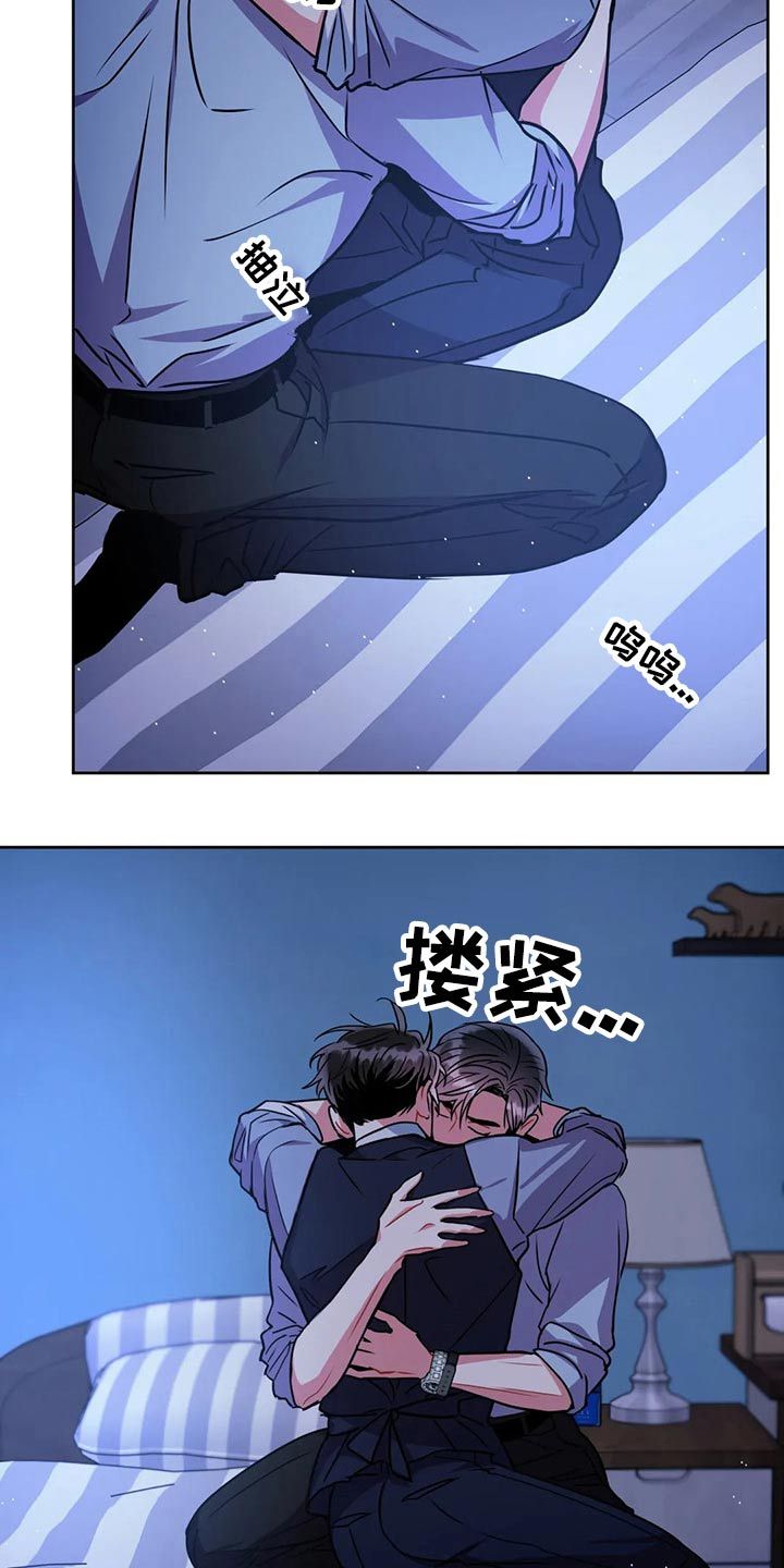 癫狂境意漫画,第95话2图