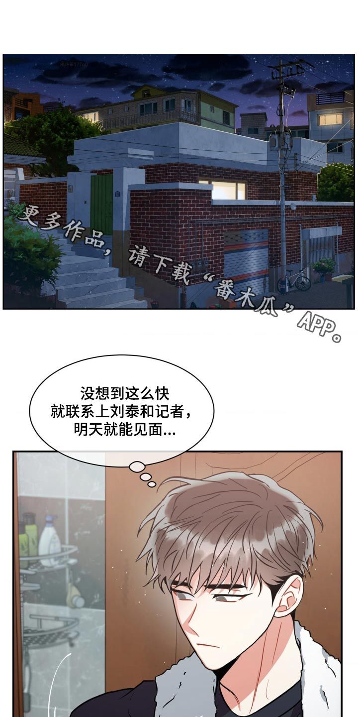 癫狂之境疯狂之地漫画,第134话1图