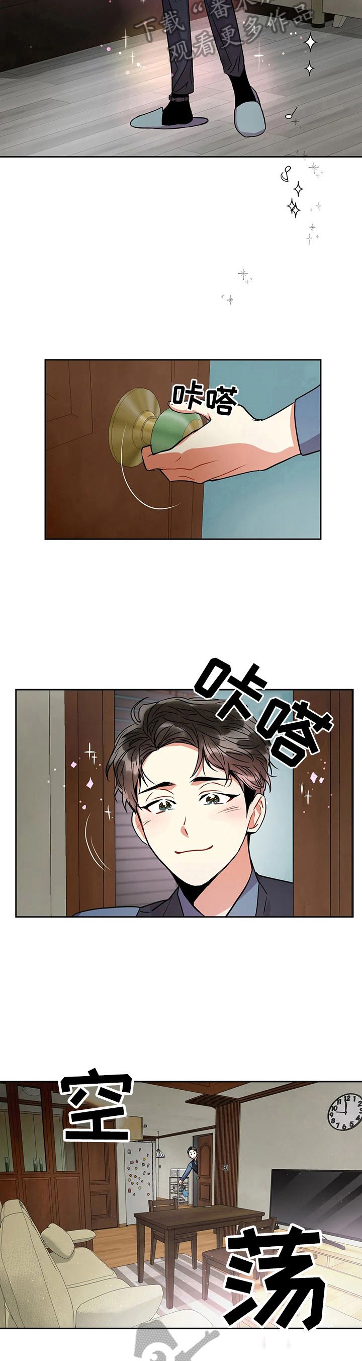 癫狂之境第六十五话漫画,第23话3图