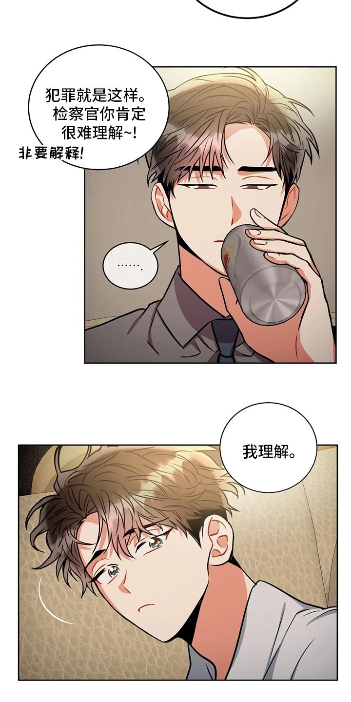 癫狂之境结局是什么漫画,第80话4图