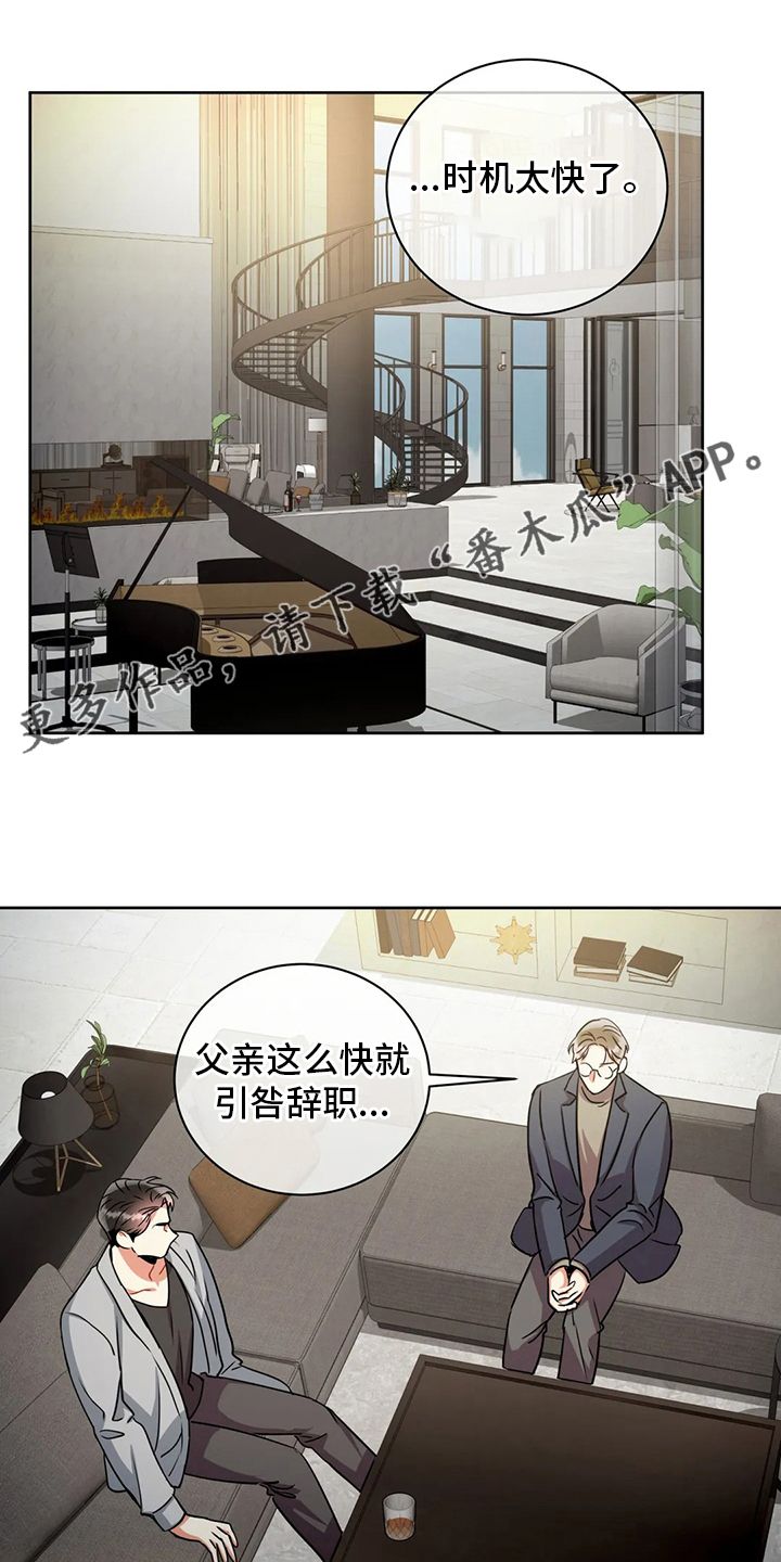 癫狂之境免费漫画,第82话1图