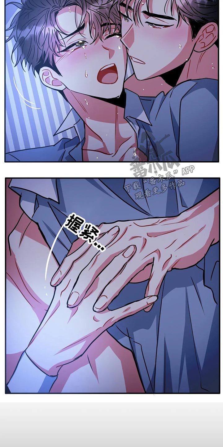 癫狂境意的作者漫画,第97话3图