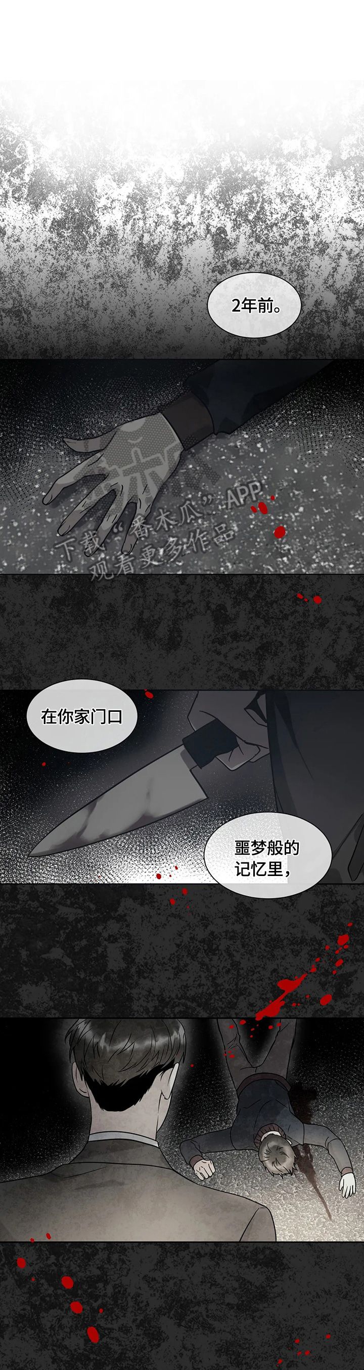 癫狂之境免费漫画,第12话1图