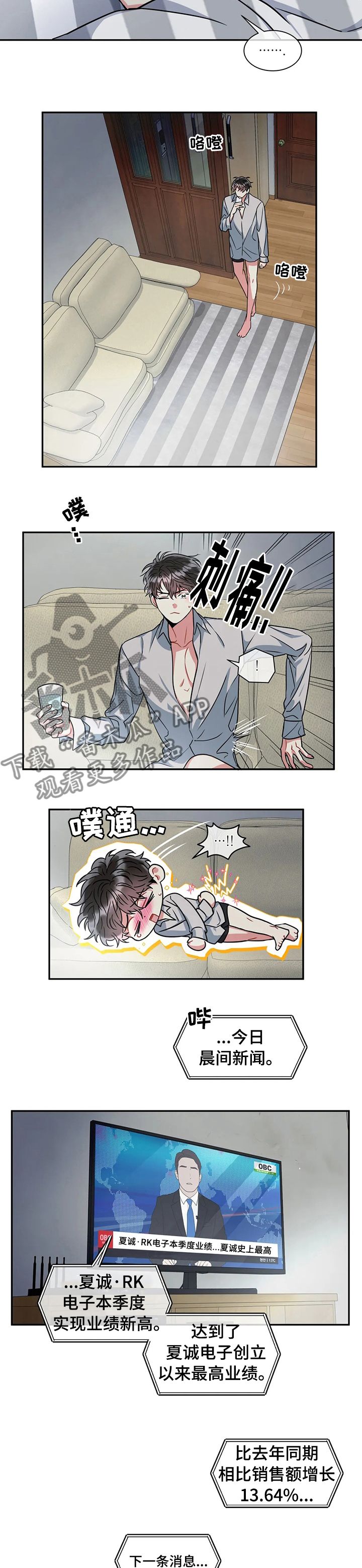 癫狂之境疯狂之地漫画,第48话4图