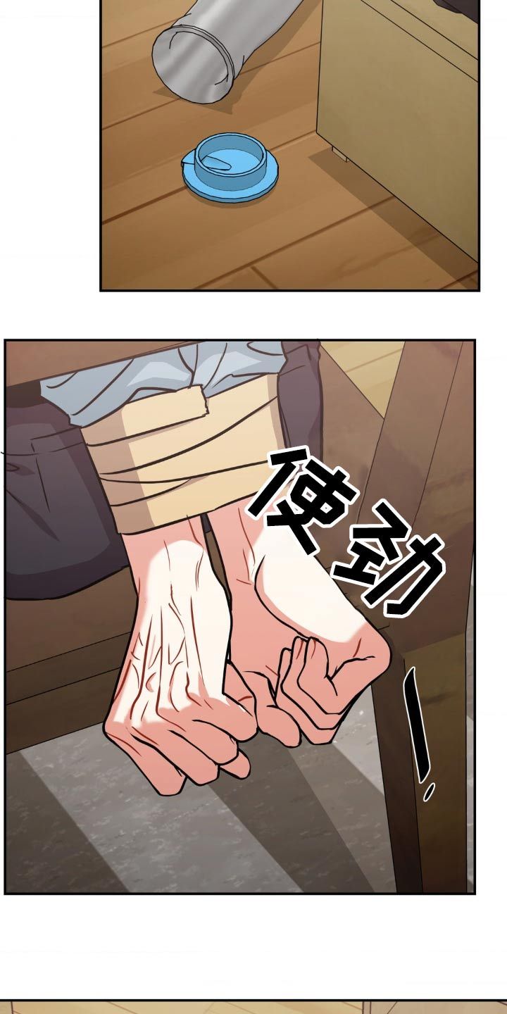 癫狂境意在哪看漫画,第138话4图