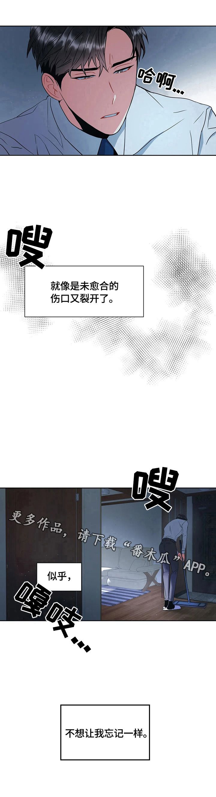 癫狂境意的作者漫画,第6话5图