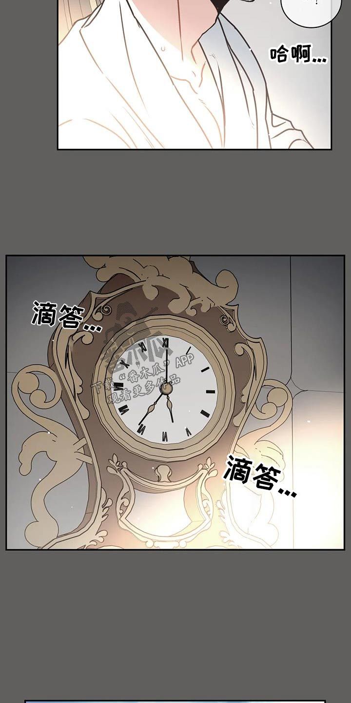 癫狂之境免费漫画,第110话3图