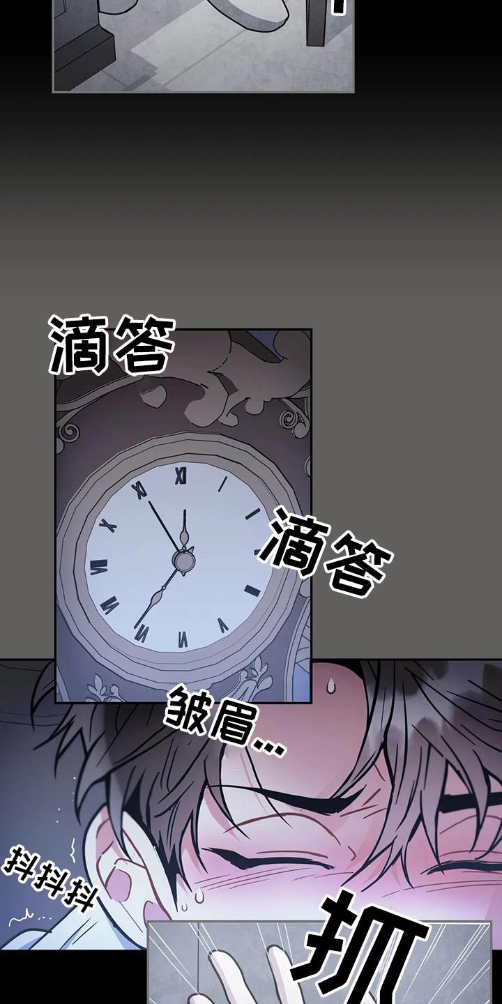 癫狂境意谁是1漫画,第110话3图