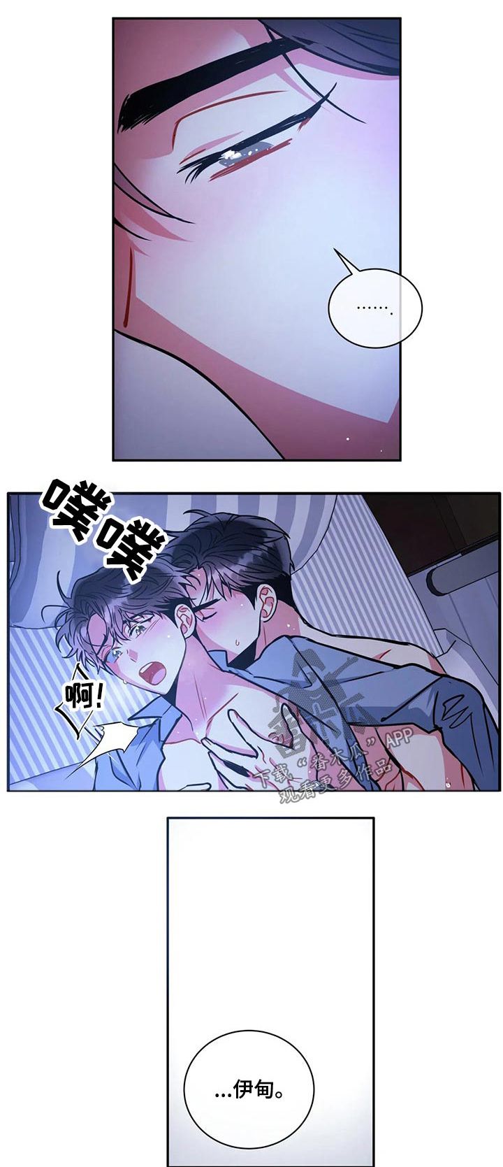 癫狂意境最新漫画,第97话1图