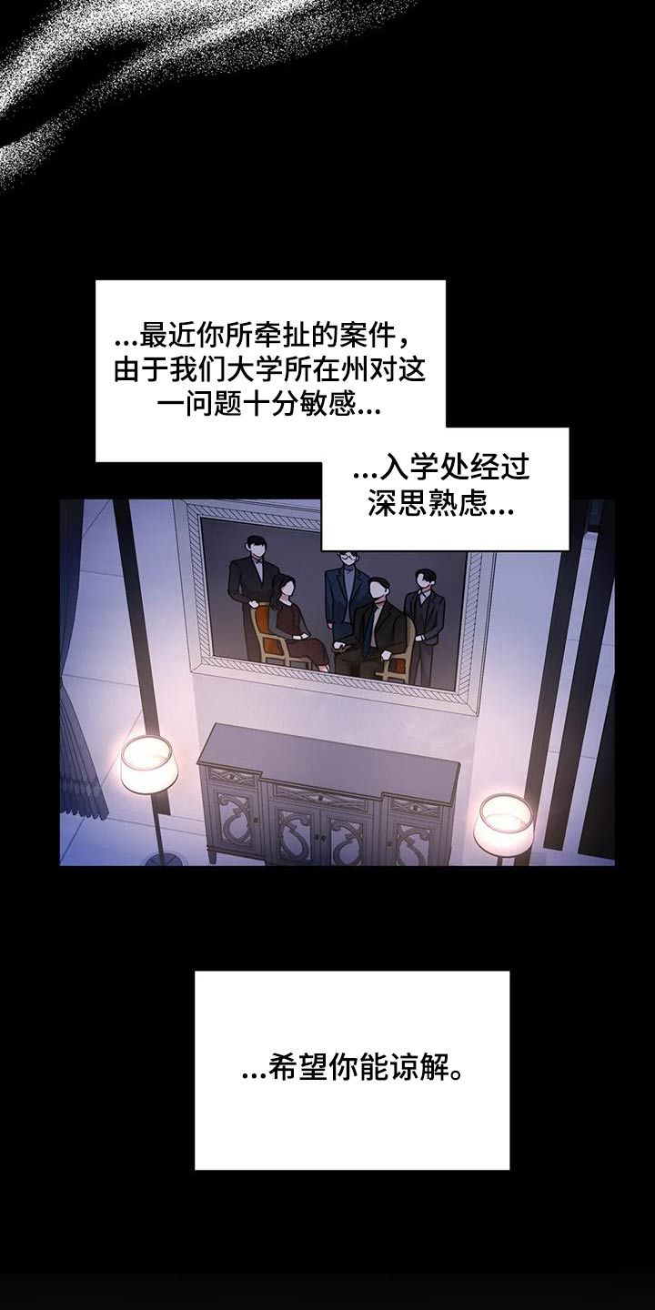 癫狂境意夏成民漫画,第108话4图